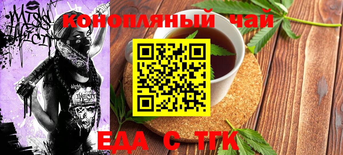Берёзовский  Cannafood конопля  Вход с VPN 