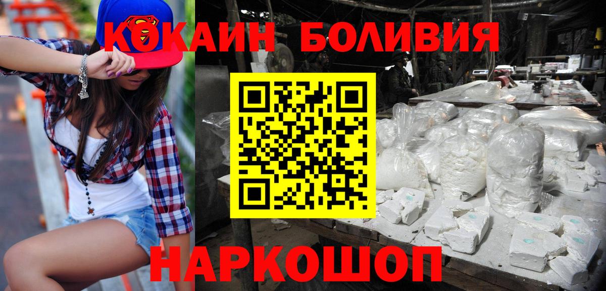 Кокаин Fish Scale  Вход с VPN  Берёзовский  COCAIN Перу 