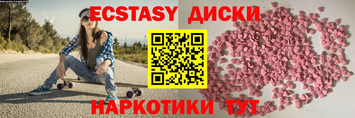 закладка  Вход с VPN  Берёзовский  Экстази mix  Экстази 280 MDMA 