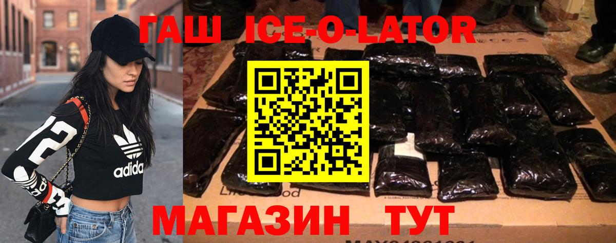 Гашиш  Гашиш индика сатива  Берёзовский  Вход с VPN  Гашиш ice o lator 