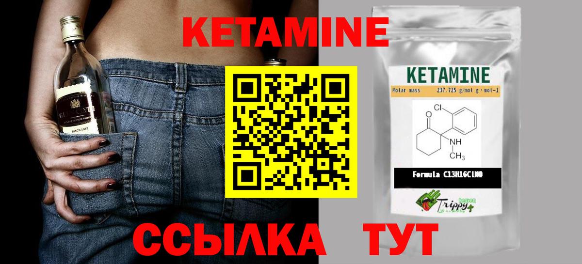 Кетамин ketamine Берёзовский