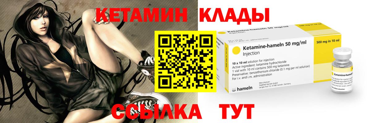 КЕТАМИН VHQ  Вход с VPN  Берёзовский 