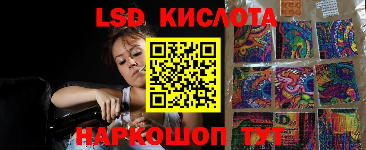 ЛСД экстази ecstasy  Вход с VPN  LSD-25 экстази кислота  ЛСД экстази  Берёзовский 