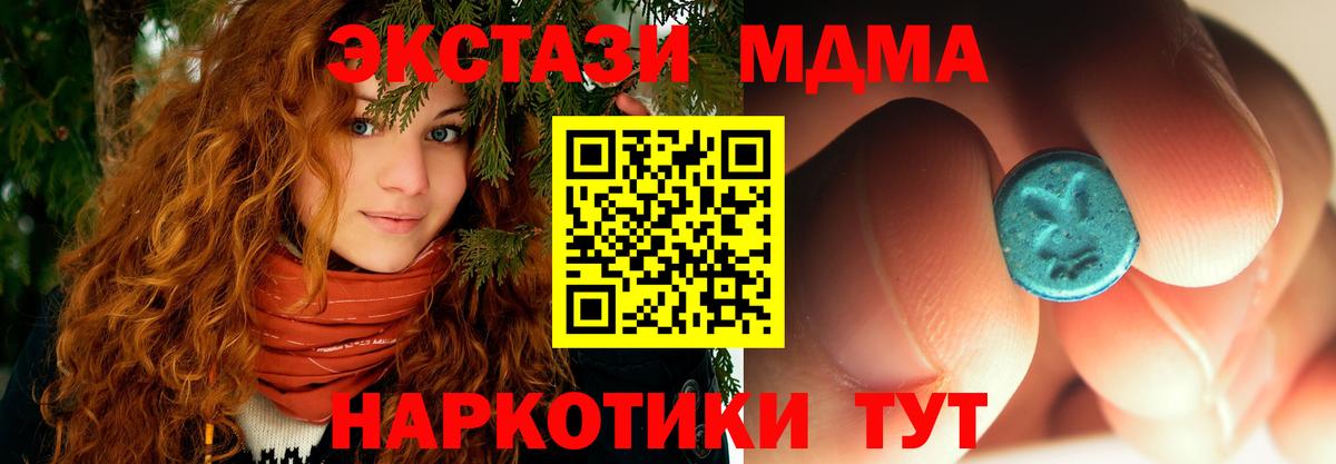 Берёзовский  MDMA Molly  МДМА  Вход с VPN  MDMA VHQ 