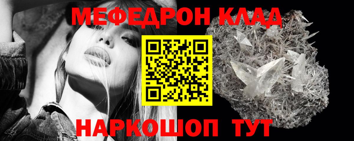 Берёзовский  Меф кристаллы  Мефедрон мяу мяу  Мефедрон  Вход с VPN 