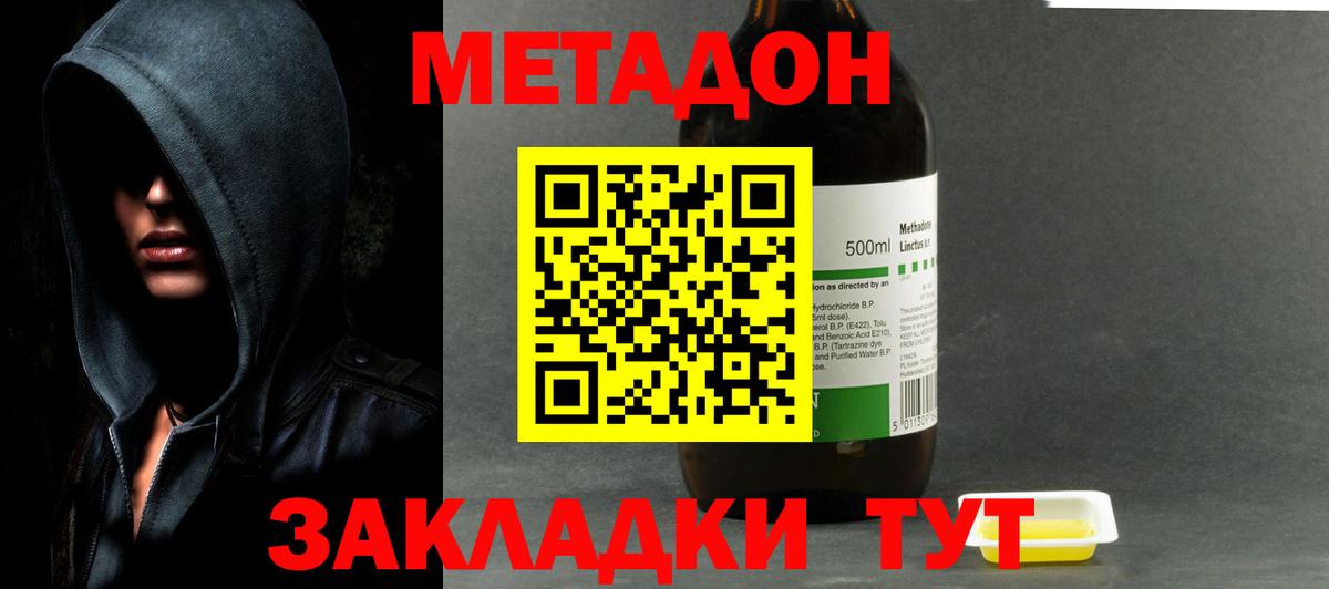 Метадон methadone Берёзовский