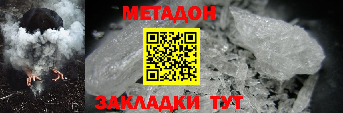 Метадон VHQ  МЕТАДОН кристалл  ссылка на мегу как войти  Вход с VPN  Берёзовский 
