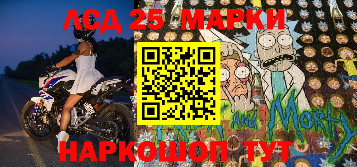 Марки 25I-NBOMe 1,8мг  Марки 25I-NBOMe  Берёзовский  Вход с VPN 